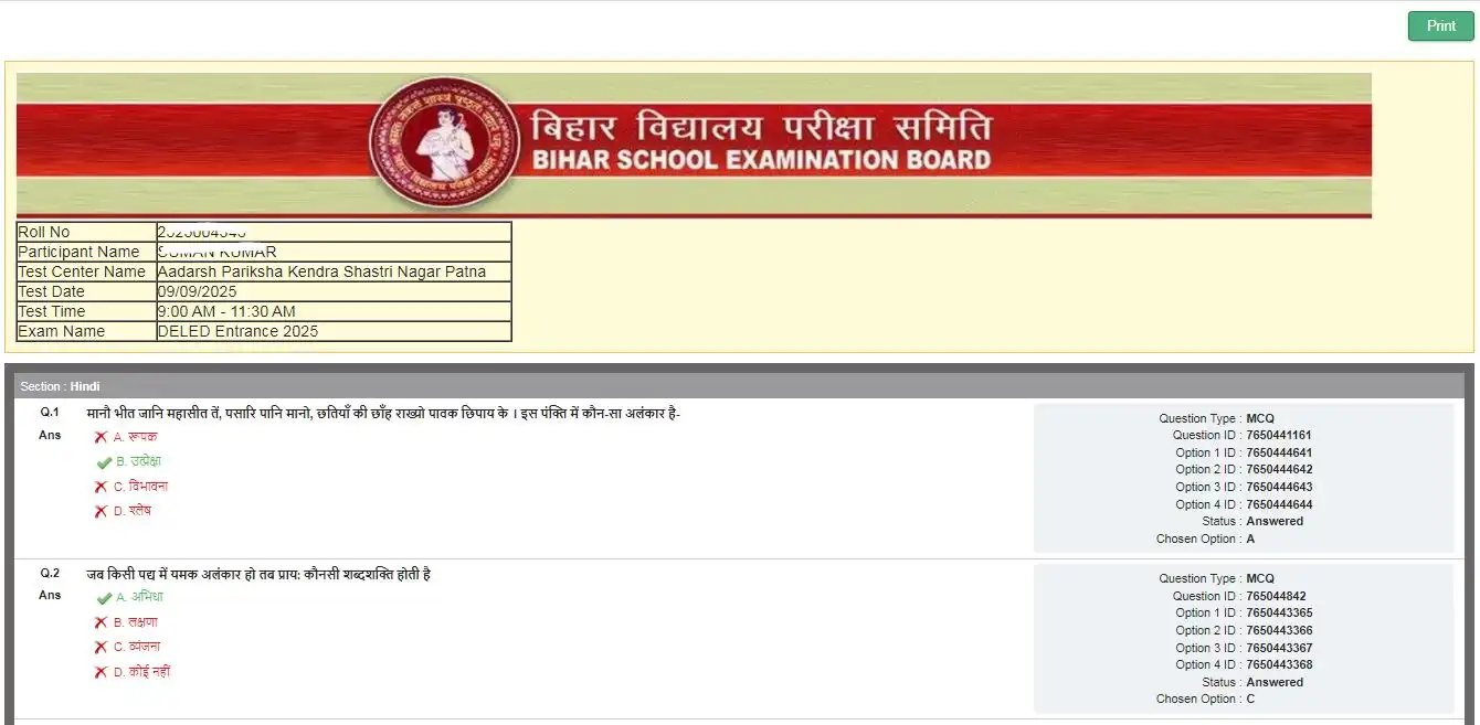 The Bihar DElEd Entrance Exam 2025 Previous Year Question Paper for All Shift