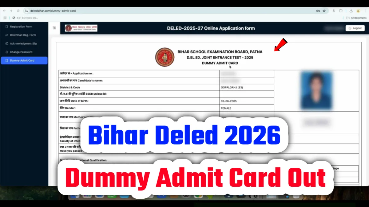 Bihar DElEd Dummy Admit Card 2026 बिहार डी.एल.एड प्रवेश परीक्षा डमी एडमिट कार्ड